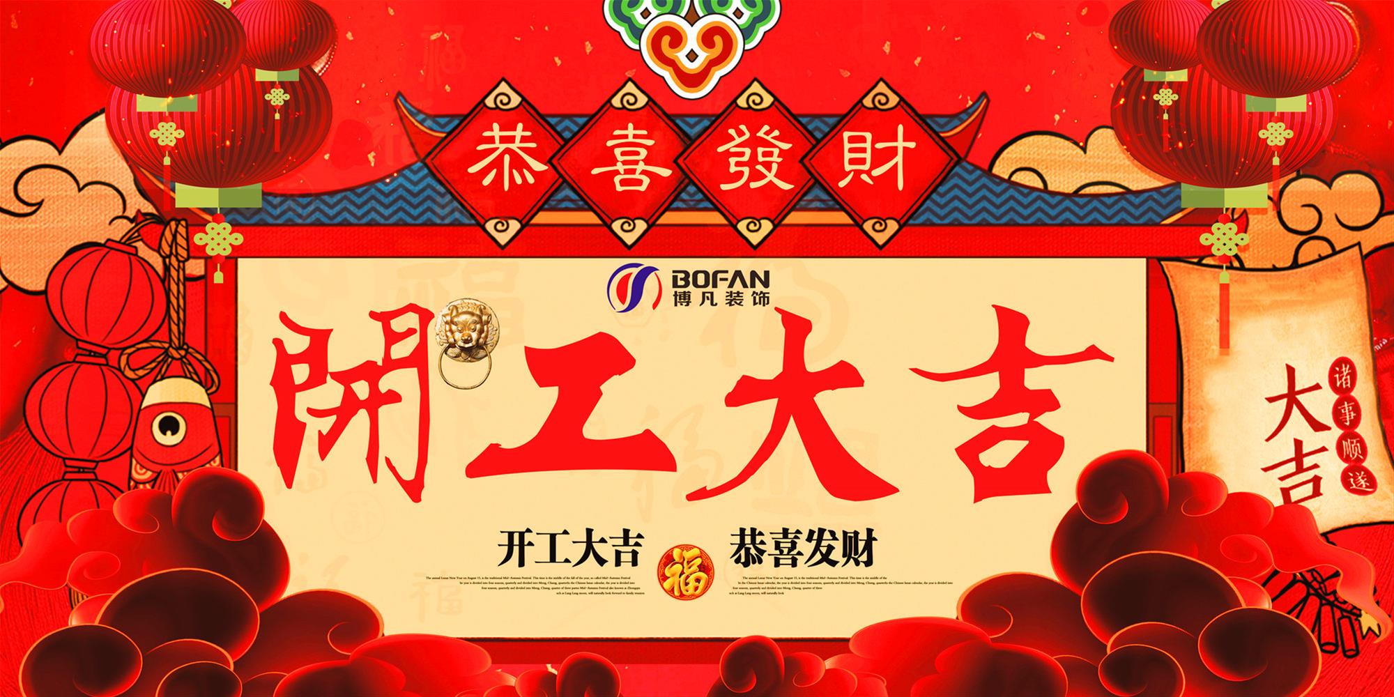 博凡|【英伦都市】新居开